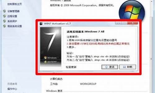 旗舰版win7 激活码_